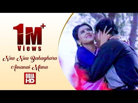 Nua Nua Bahaghara Amanai Mana Romantic Sidhant \u0026 Rachana Film KANDHEI AAKHIRE LUHA