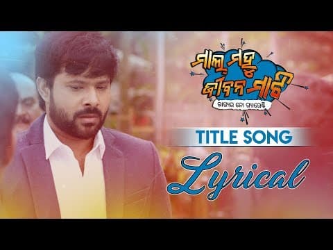 Mal Mahu Jiban Mati Title Humane Sagar Sabyasachi Elina Abhijit