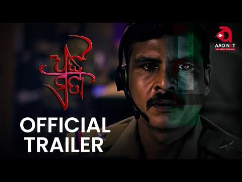 Trailer An AAO Original Film Streaming Exclusively on AAO NXT