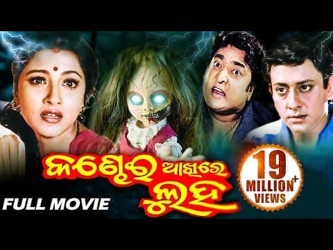 Movie Siddhant \u0026 Rachana Sidharth TV