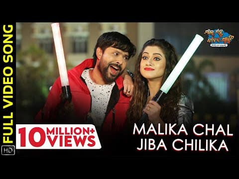 Malika Chal Jiba Chilika Mal Mahu Jiban Mati Movie Sabyasachi Elina