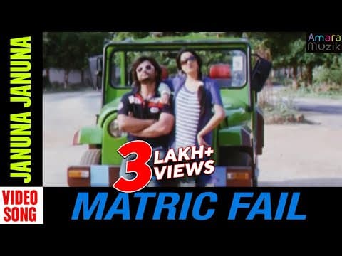 Januna Januna Matric Fail Movie Anubhav Mohanty Barsha Sudhakar
