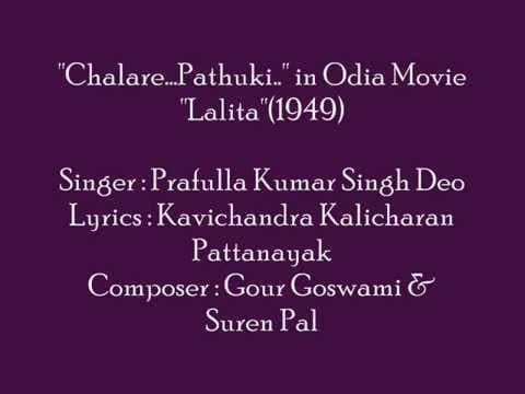 Prafulla Singh Deo sings ''Chalare Pathuki......'' in Movie ''''