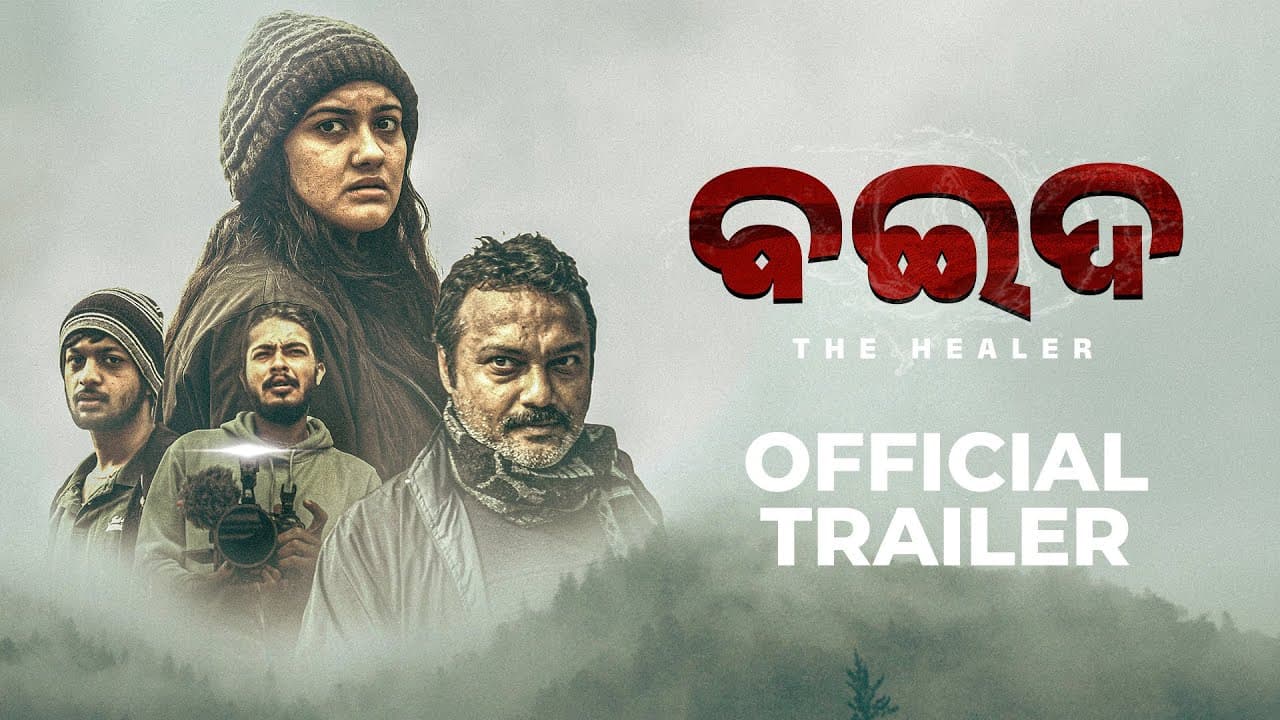 Baida Official Trailer
