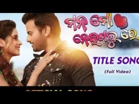 Title Jyoti \u0026 Bhoomika Lubun Tubun Movie