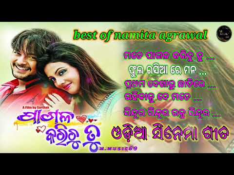 pagal karuchu tu movie mp3 songs