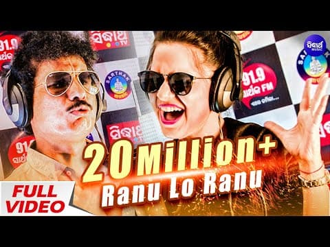 Super Hit Ranu Lo Ranu \u0026 Asima Panda Sidharth TV Sidharth