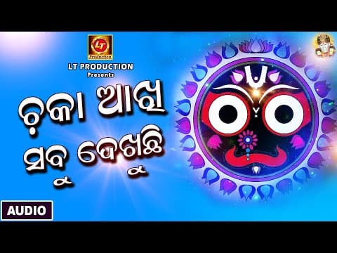 Bhajan Sudhakar Panda Sasmal Manas Lubun Tubun Bhakti