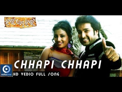 Falling In Love Chhapi Chaapi Hari Om Hari Akash Sidhanta Samaresh Latest Songs
