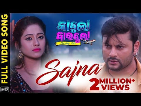 Sajna Searching Laila Movie Anubhav Mohanty Elina