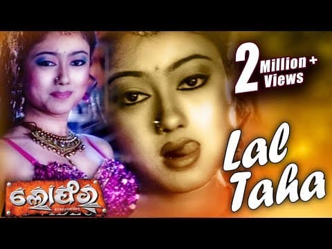 LAL TAHA TAHA ITEM Film LOAFER Babusan, Budhaditya, Lovely Sidharth TV