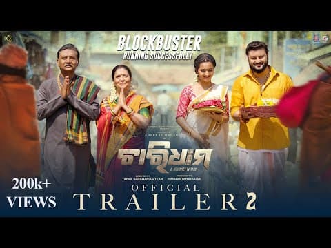 CHARDHAM Success Trailer Movie Anubhav Mohanty Anuradha Panigrahi In Theatres Now