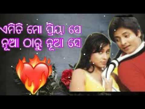 amiti mo priya se ll sanju sanjana ll ll ଓଡ଼ିଆ ଗୀତ ll