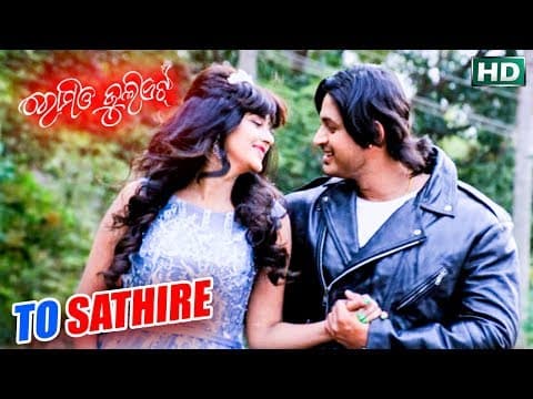 Romantic TO SATHIRE ROMEO JULLIET Arindam \u0026 Barsha Sidharth TV
