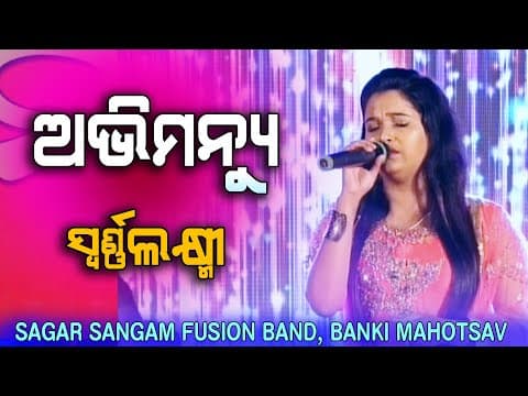 Swarnalxmi Web Odisha