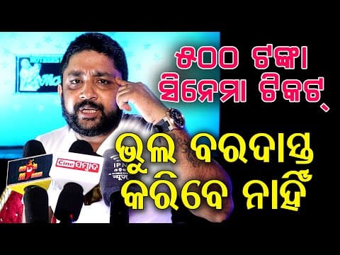 New Movie Directed by Appu Kanungo Cine Sambad