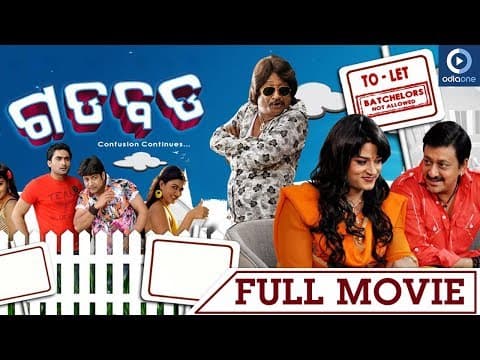 Gaddbadd comedy film Sidhanta Bijay Mohanty Minaketan Comedy Movies