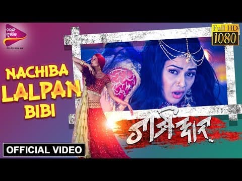 Nachiba Lalpan BiBi Archita Asima Panda
