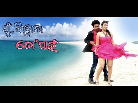 Movie Mu Diwana To Pain Ki Jadukarichu Bulu Jyoti Pani Latest Songs