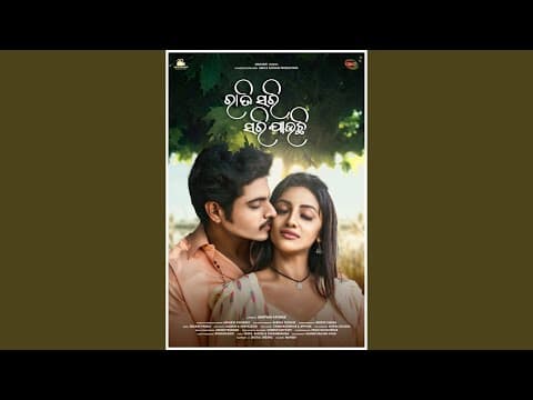 Rati Sari Sari Jauchi (Title Track)