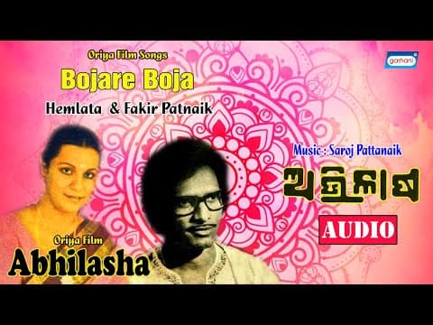 Bojare Boja Hemlata Fakir Pattanayak Romantic 2020 Abhilasha Sony East