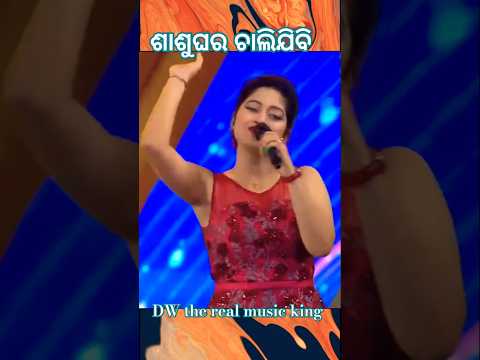 Sasu ghara chalijibi # #odiasong #odiafilm #filmsongs