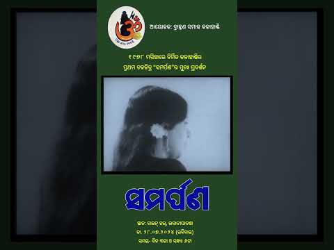 Sameera sure gae from movie **