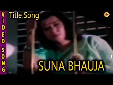 Gela Vaasara raa Narendra Behera, Dhira Biswal TVNXT