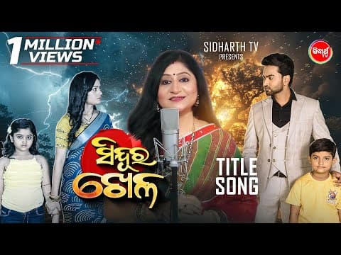 Sindura Khela Title Mega Serial Namita Agrawal Mon Sat @ 8 PM Sidharth TV