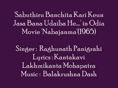 Raghunath Panigrahi sings 'Sabu Thiru Banchita Kari..' in Movie 'Nabajanma'