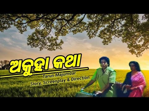 Film Review Uttam Mohanty Maheswata Ray 3rd June Spoiler Free My Opinion