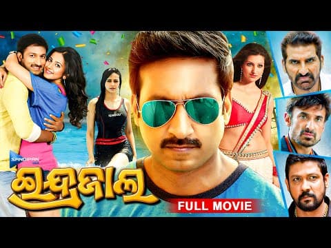 ଇନ୍ଦ୍ରଜାଲ Indrajaal Movie Gopichand, Rakul Preet New Film @sandipanodia