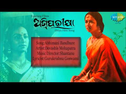 Abhimani Bandhure Oriya Film Devashis Mohapatra