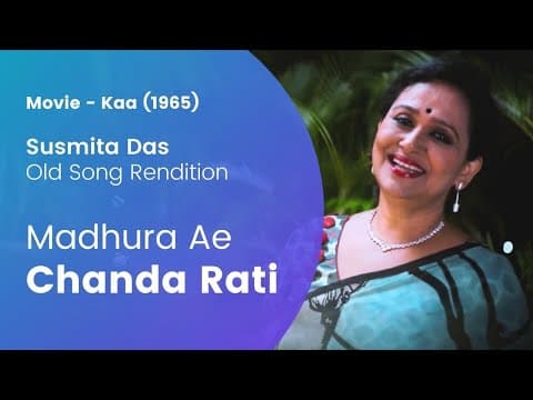 Madhura Ae Chanda Rati Movie Susmita Das Old Rendition