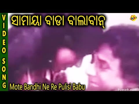Mote Bandhi Ne Re Pulisi Babu Samaya Bada Balaban Uttam Mohanty TVNXT