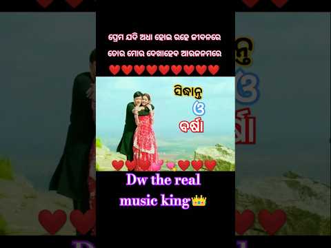 ବର କନିଆଁ ନହେଲେ ନାହିଁ😭😭# #odiasong #love #shorts