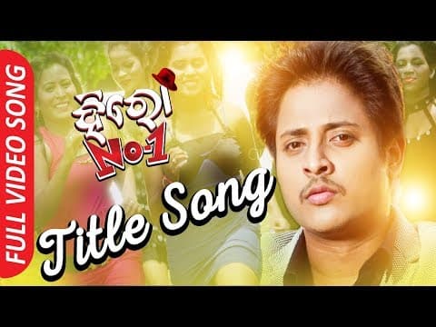 Mun Title Babushan, Bhoomika Movie