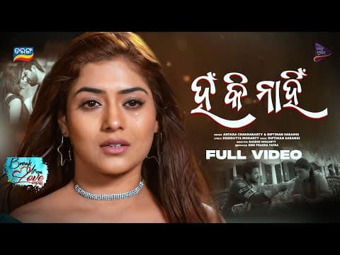 Han Ki Nahin Break Up Wala Love Story Rishi Debashmita Tarang