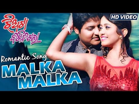 MALKA MALKA Romantic Film I JHIATAA BIGIDI GALAA I Babusan \u0026 Elina Sidharth TV