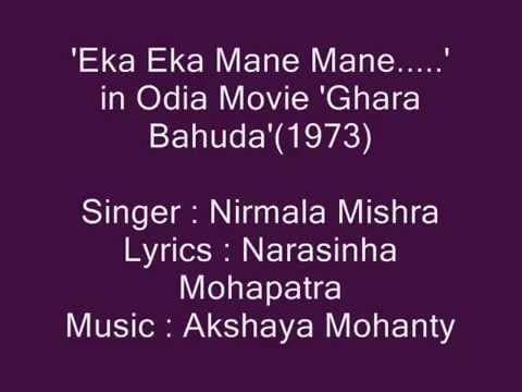 Nirmala Mishra sings 'Eka Eka Mane Mane...' in Movie 'Ghara Bahuda'
