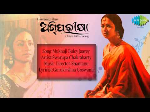 Mukhoji Buley Jaarey Agni Parikshya Oriya Film Swarupa Chakrabarty