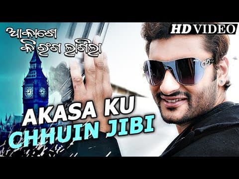 DD AKASA KU CHHUIN JIBI Masti I I Sarthak Sidharth TV