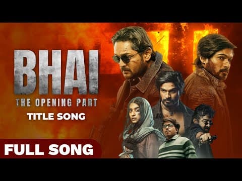 ଭାଇ Bhai Title Movie Kuldeep Amlan Divya Sujeet Ananya