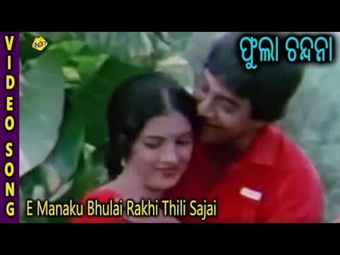 E Manaku Bhulai Rakhi Thili Sajai Phula Chandana Uttam Mohanty TVNXT