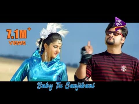 Baby Tu Sanjibani Mental Toka Anubhav \u0026 Barsha