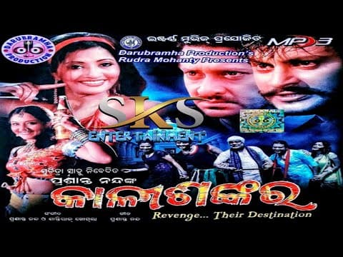 Chota Chota Chita Kana Best Thila Chahindele Chuin Dele / Film Kali Shankar ..