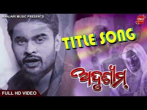 Title Saanu Ankita Lipsa Raja Saheb Soumendra Manjari