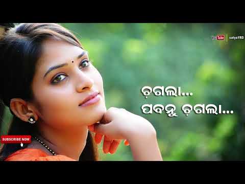 Chagala Pabana Chagala... Movie: Abhilasha Original @SatyaBhanja