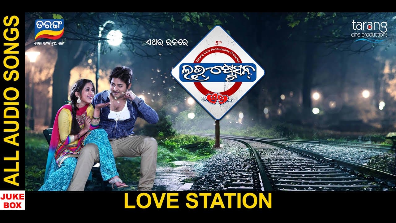 Love Station Official Trailer