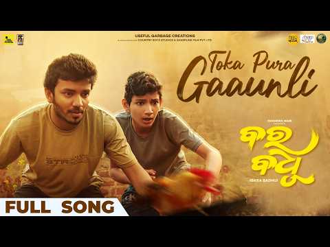 ଟୋକା ପୁରା ଗାଉଁଲି Toka Pura Gaaunli Gaurav Anand Sailendra